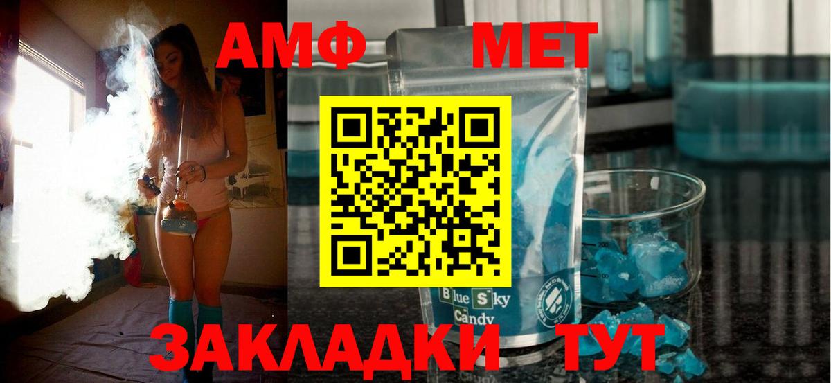 Пенза  АМФЕТАМИН  Amphetamine  Вход с VPN  Амфетамин Розовый 