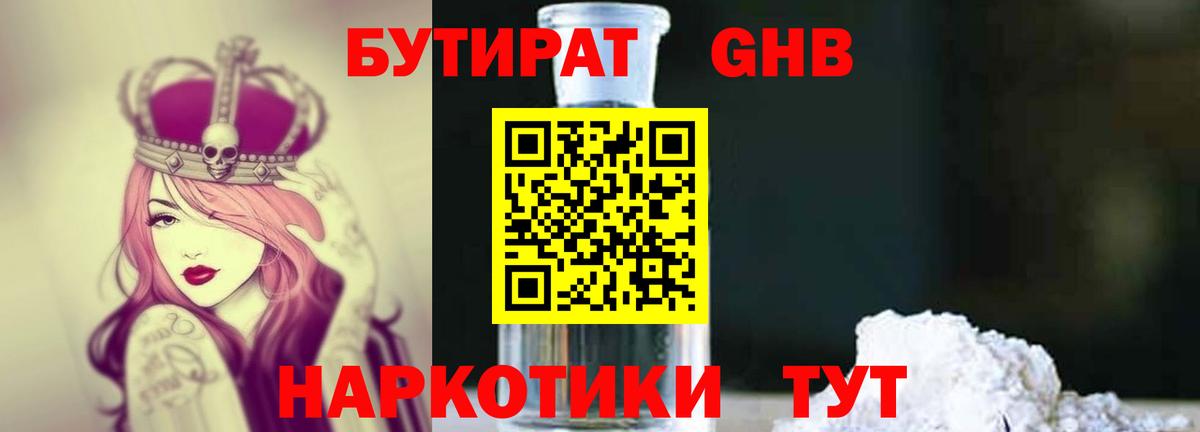 Пенза  БУТИРАТ оксана  Вход с VPN 