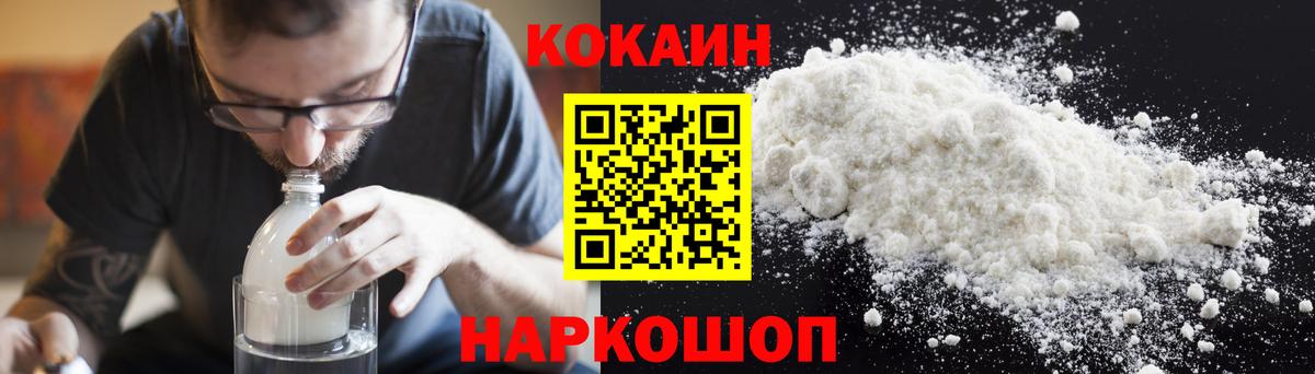 Cocaine Боливия Пенза