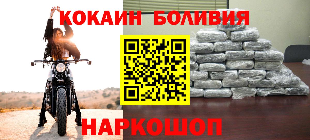 КОКАИН Эквадор  КОКАИН Перу  Вход с VPN  Пенза 