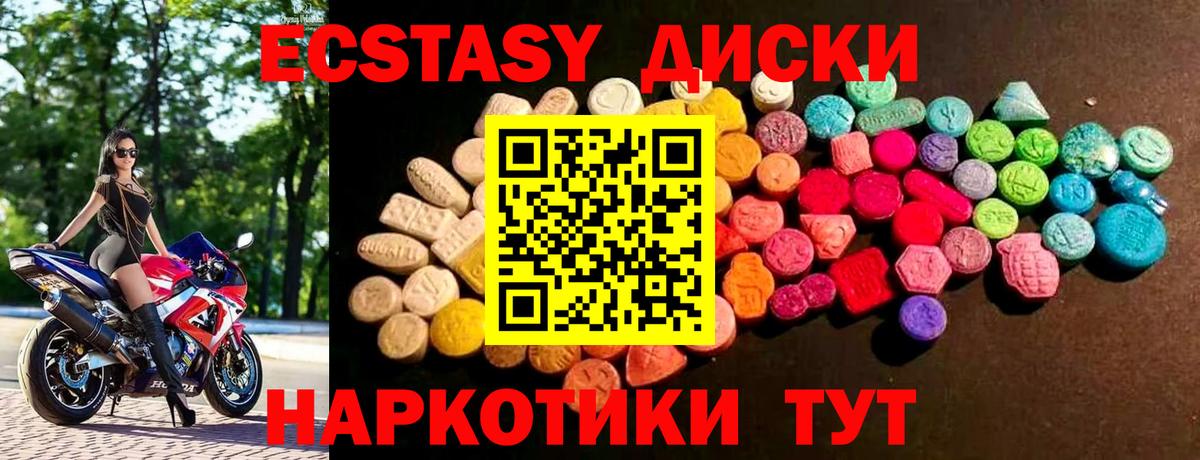 ЭКСТАЗИ  Экстази DUBAI  Вход с VPN  Пенза  Ecstasy диски 