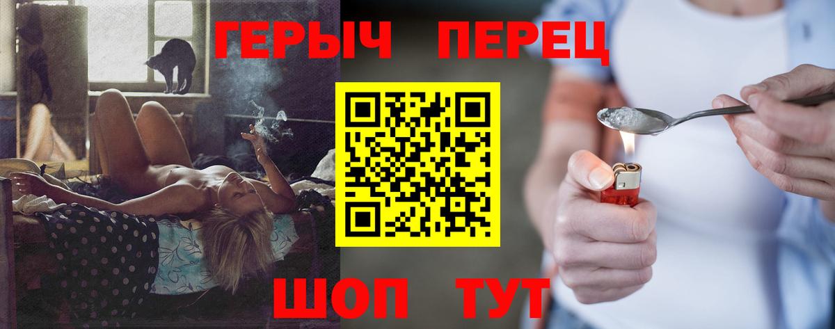 Героин Афган  Вход с VPN  Пенза 