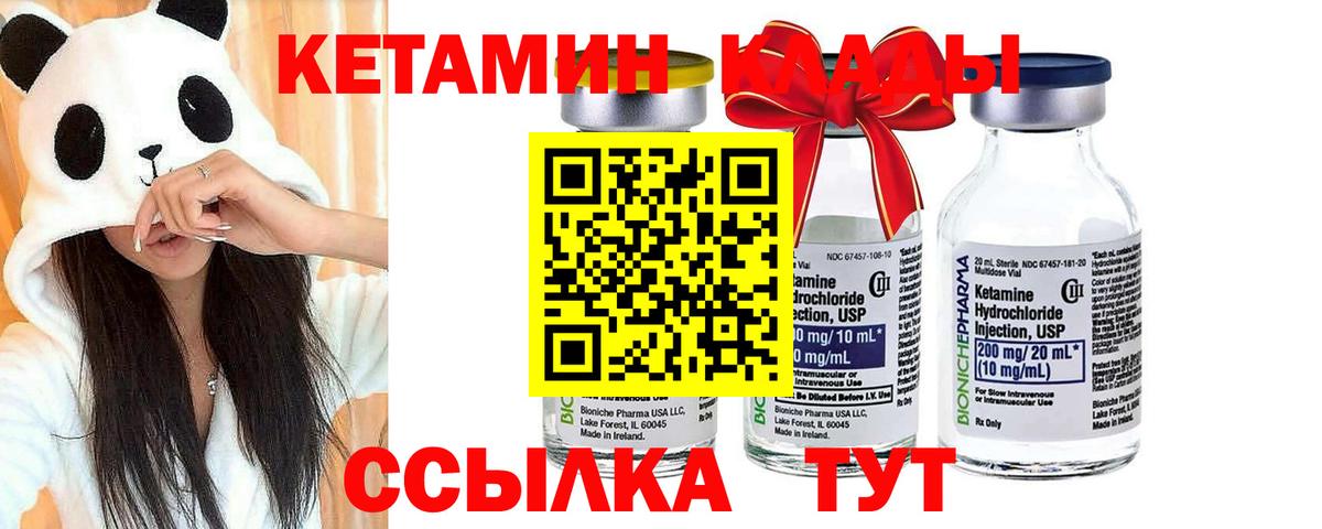 маркетплейс формула  Кетамин ketamine  Вход с VPN  КЕТАМИН VHQ  Пенза 