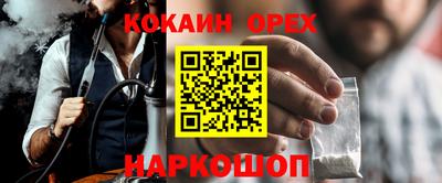 ешки Ангарск