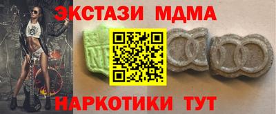 метамфетамин Анапа