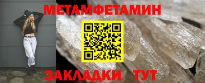 метамфетамин Анапа