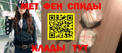 метамфетамин Анапа