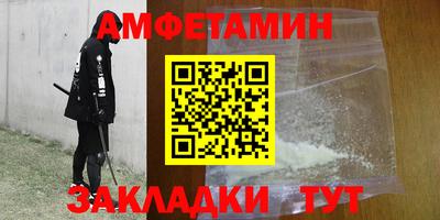 метамфетамин Анапа