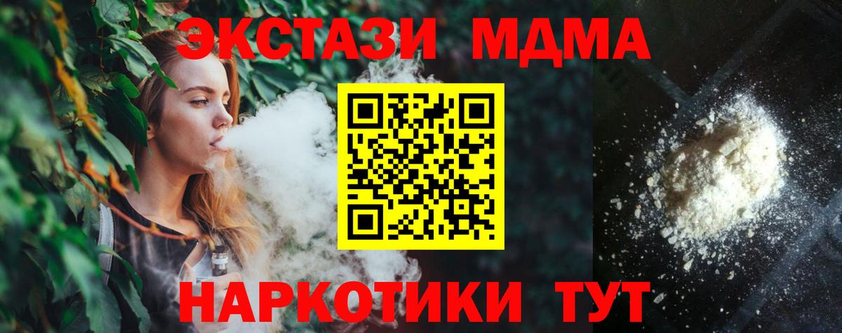 МДМА молли  МДМА  Пенза  Вход с VPN 