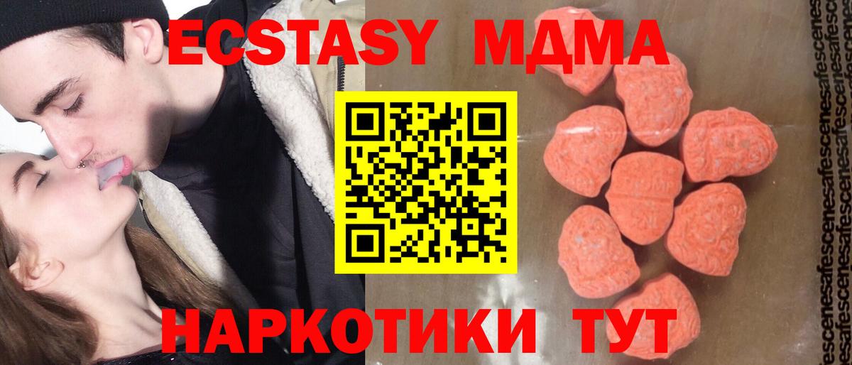 МДМА crystal Пенза