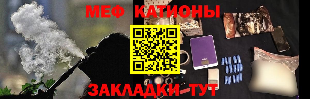 Меф кристаллы  Вход с VPN  МЕФ  МЕФ мяу мяу  МЕФ  Пенза 