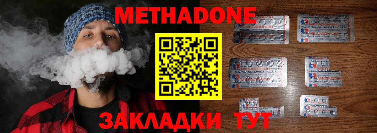 Метадон VHQ Пенза