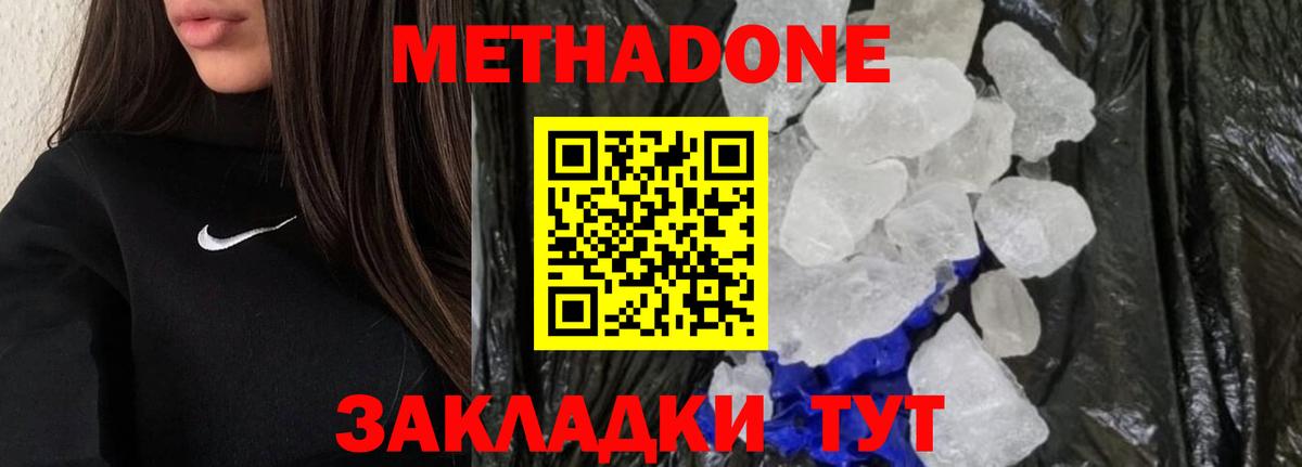 omg онион  Метадон белоснежный  Вход с VPN  Пенза 